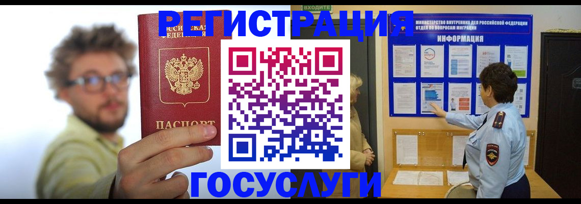 временная регистрация собственник в Чапаевске