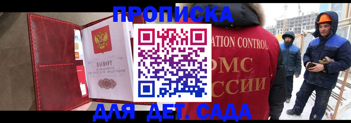 найти адрес прописки в Чапаевске