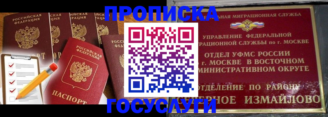 прописка от собственника в Чапаевске